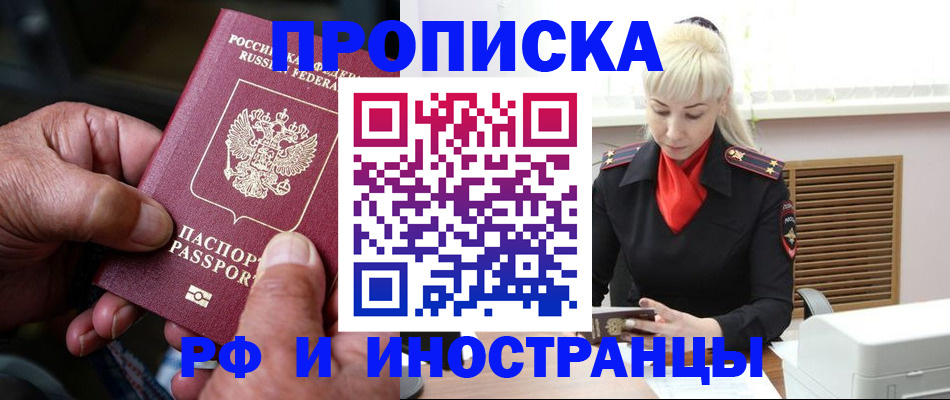 временная регистрация для всех в Жигулёвске
