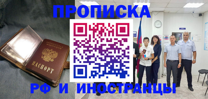 прописка регистрация в Жигулёвске