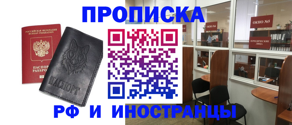 прописка ребенка в Жигулёвске